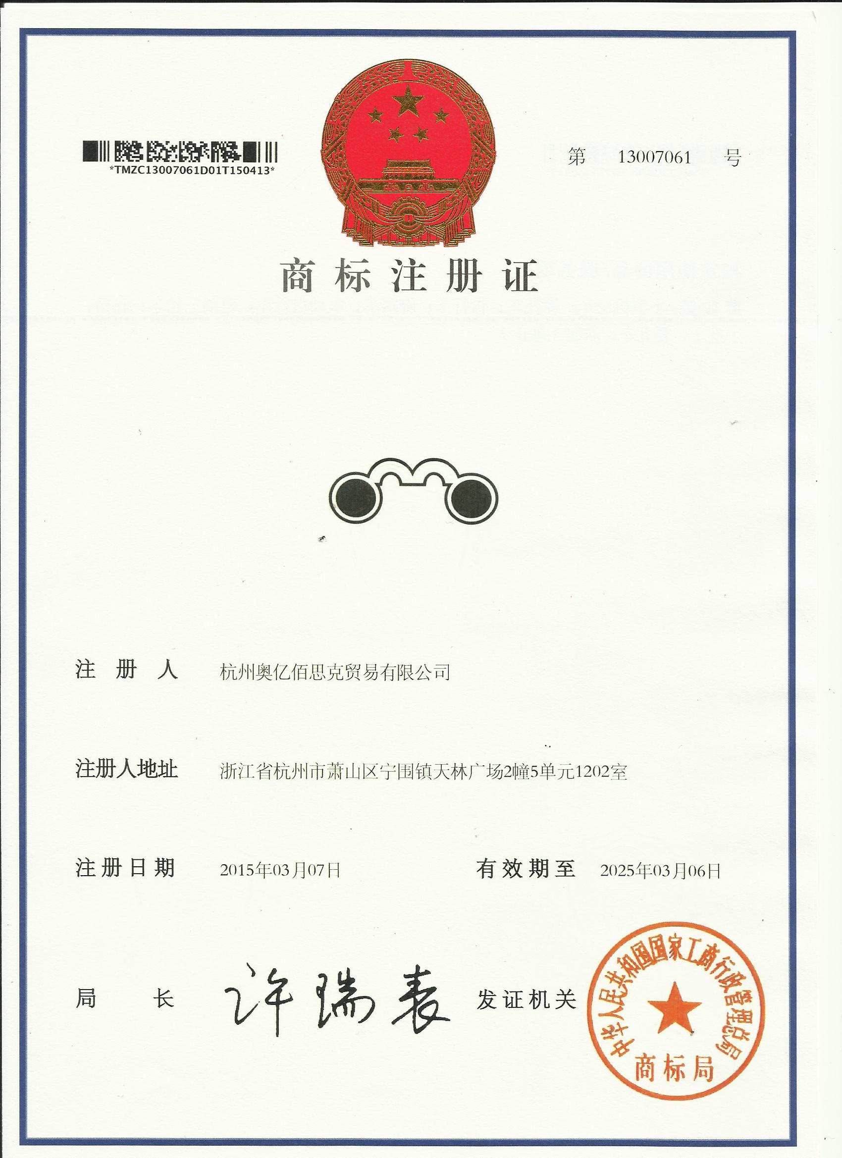 CHINCO - Hefei Shengrong E-commerce Co., Ltd Trademark Registration