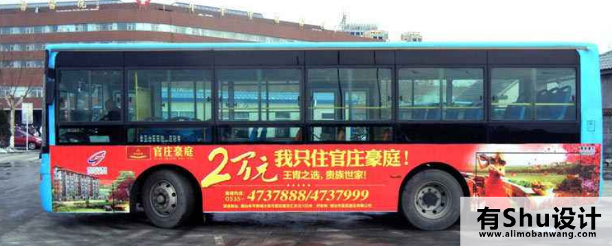 平面设计公交车广告效果图展示