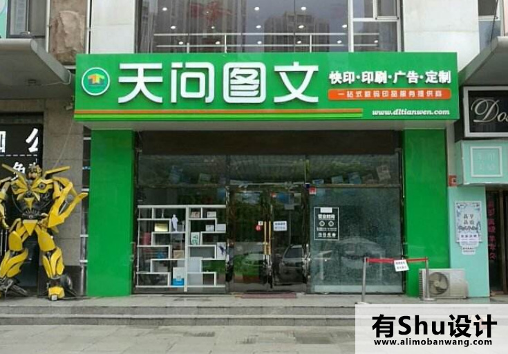 学平面设计去图文店能学到东西吗？