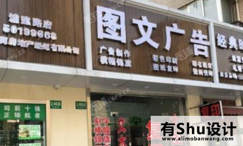 学了平面设计可以开什么店？