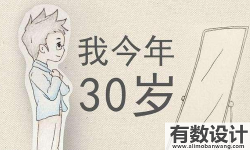 30多岁电商小白学电商美工昨样？