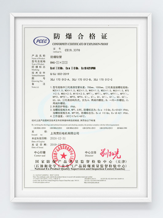 合格证 —— 软管