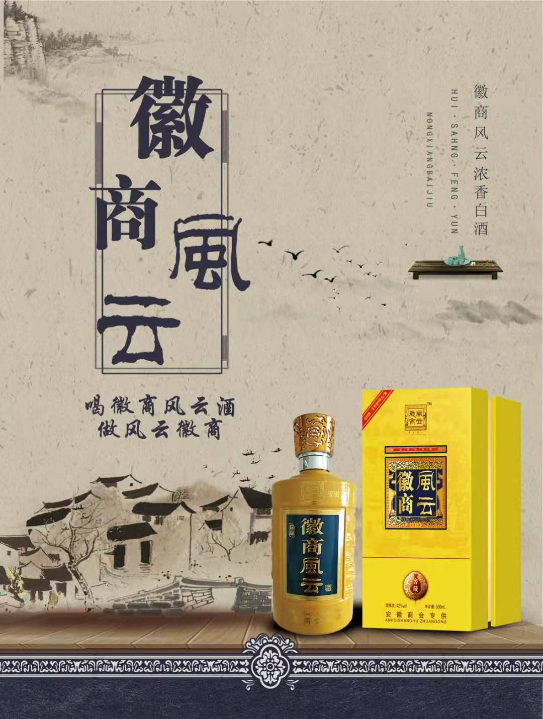 副会长:陈建军-安徽省徽商发展促进会