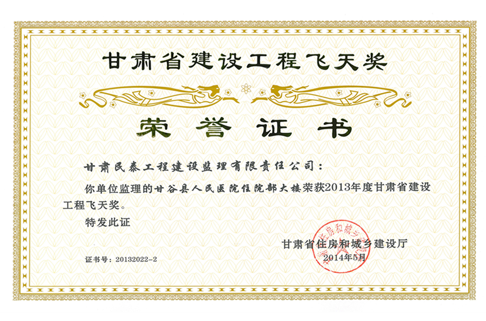 荣誉证书