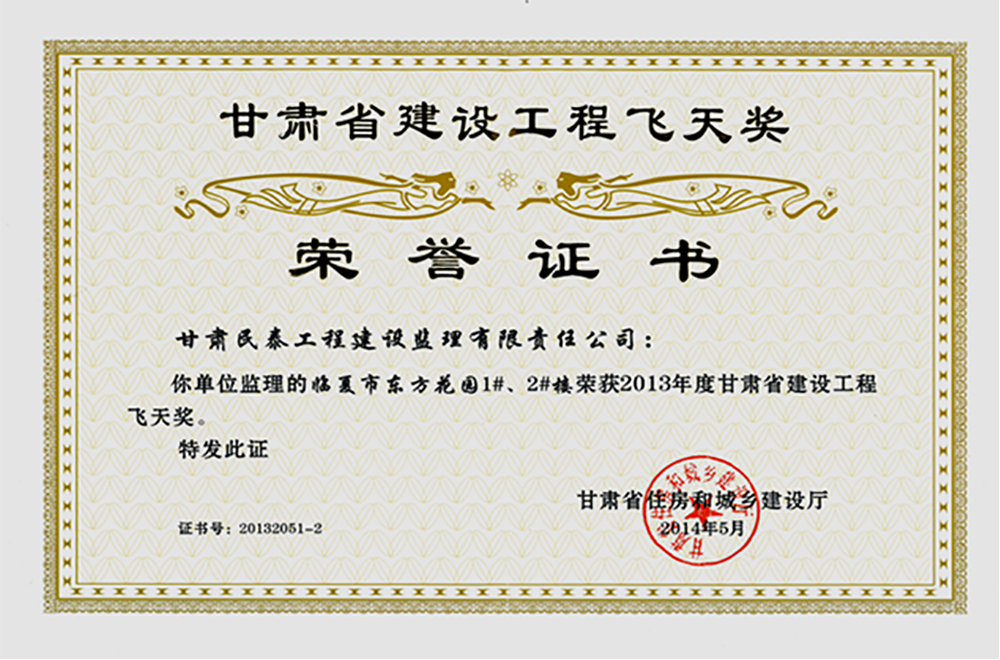 荣誉证书