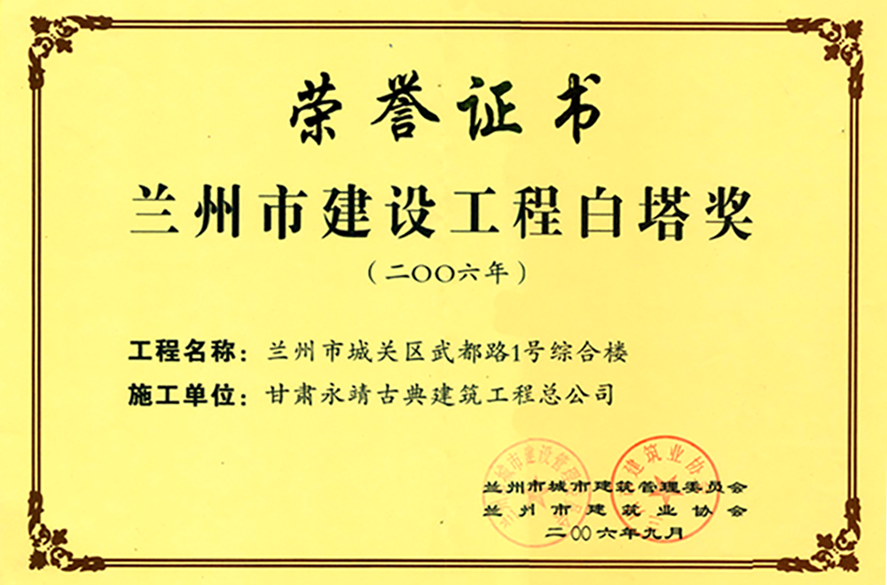 荣誉证书
