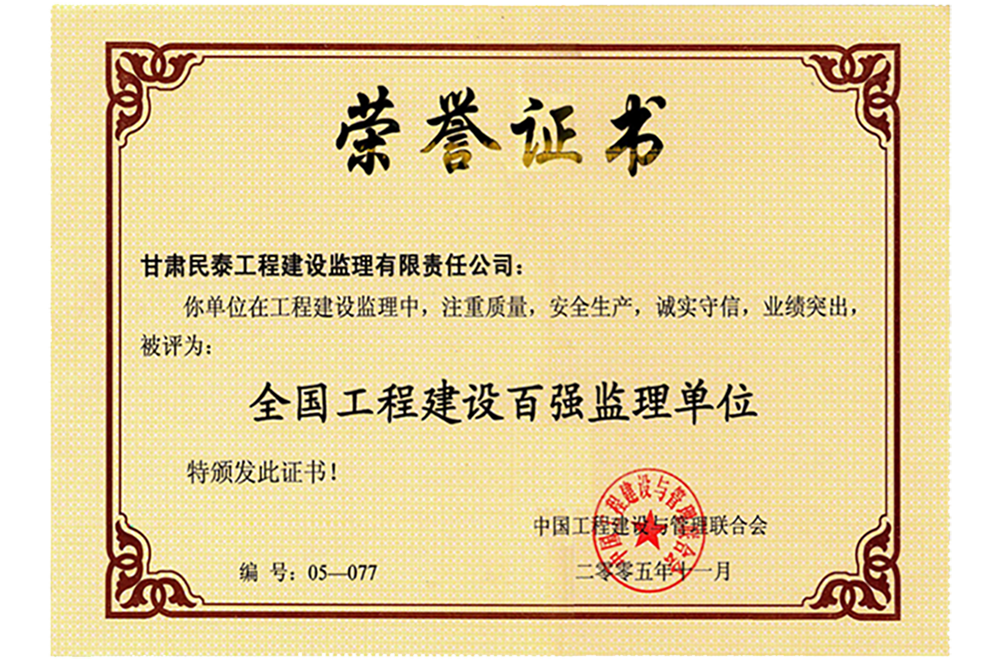荣誉证书