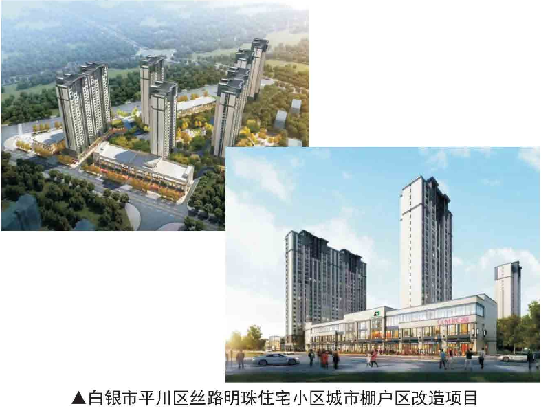 白银市平川区丝路明珠住宅小区
