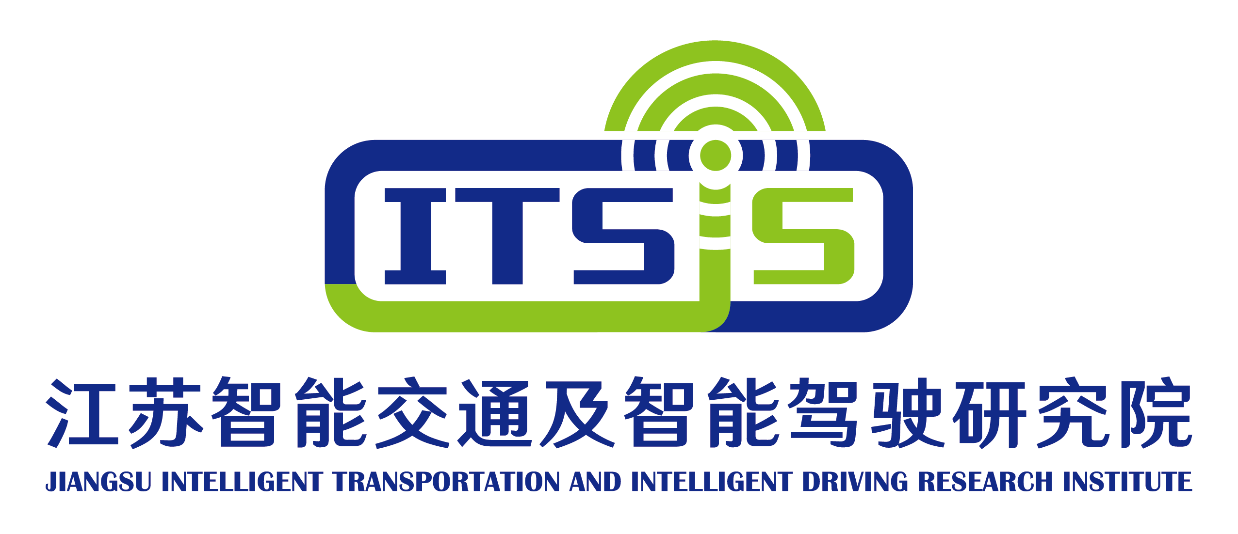 加入研究院-江苏智能交通及智能驾驶研究院官网