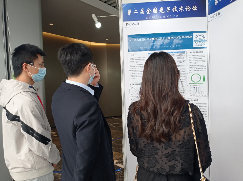 Wanxin Li and Jiaxin Chen participated in the 2nd Photonic Technology Forum