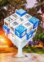法制
