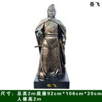 岳飞