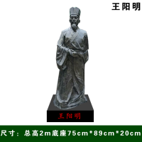 王阳明
