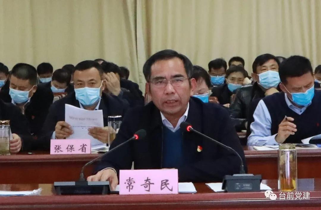 全面动员深细部署 沉心聚力坚毅前行——台前县召开全县村"两委"换届