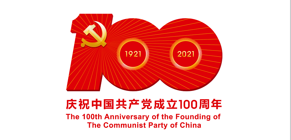 唱支“心”歌给党听丨“辽宁教育·庆祝中国共产党成立100周年” 视频征集活动等你参与！