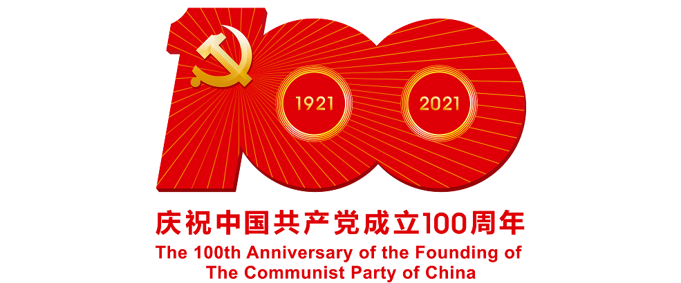 唱支“心”歌给党听丨“辽宁教育·庆祝中国共产党成立100周年” 视频征集活动等你参与！
