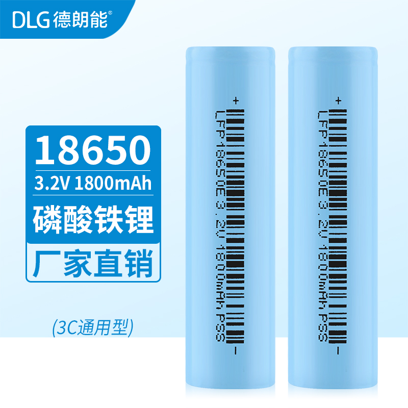 天猫淘宝主图18650-1800-PC