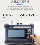 信测OTDRFTB-2040dB-1