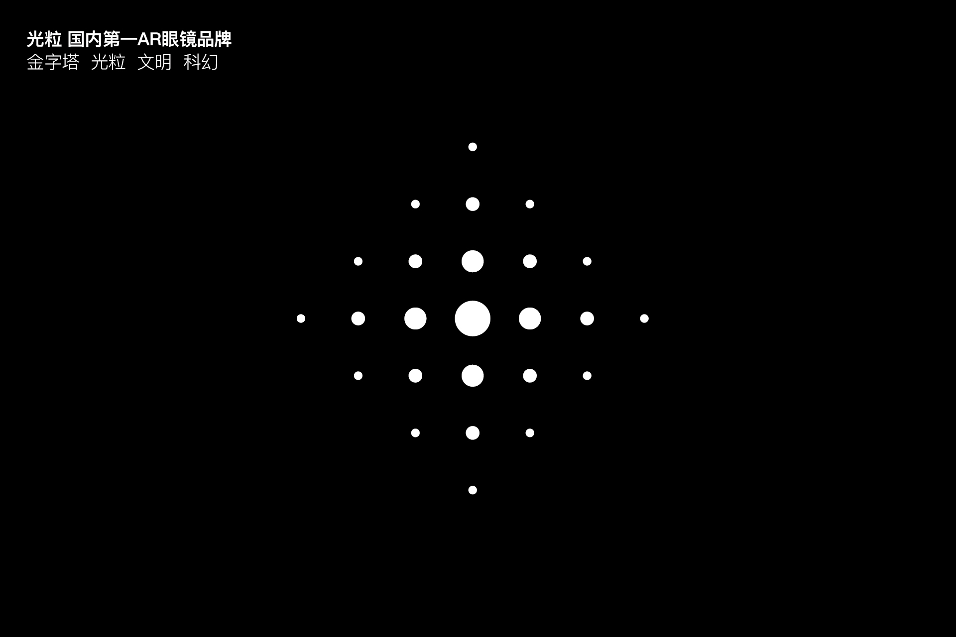 杭州光粒科技有限公司logo设计、vi设计、字体设计