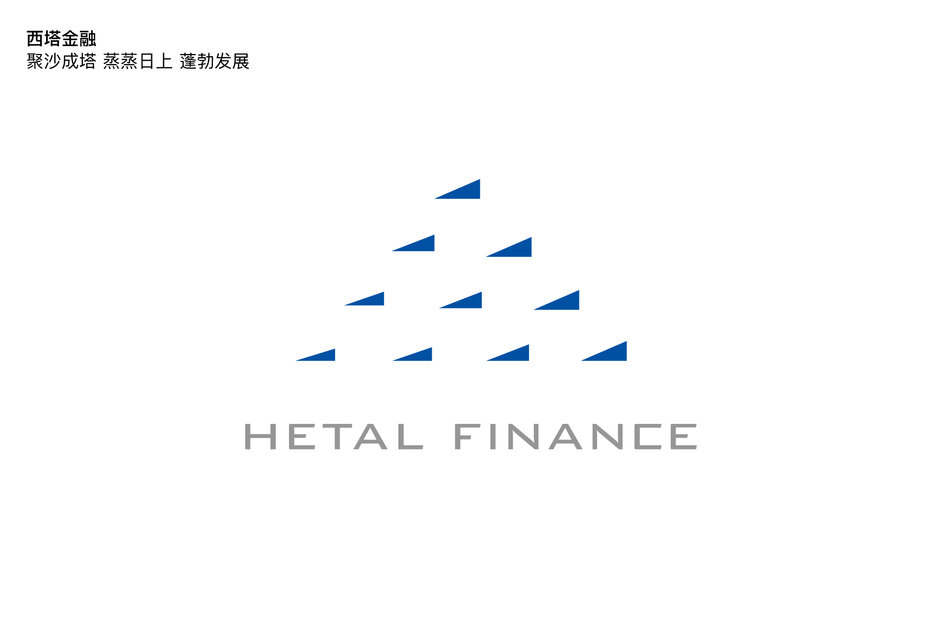 重庆logo设计公司的最新作品西塔金融logo设计、vi设计