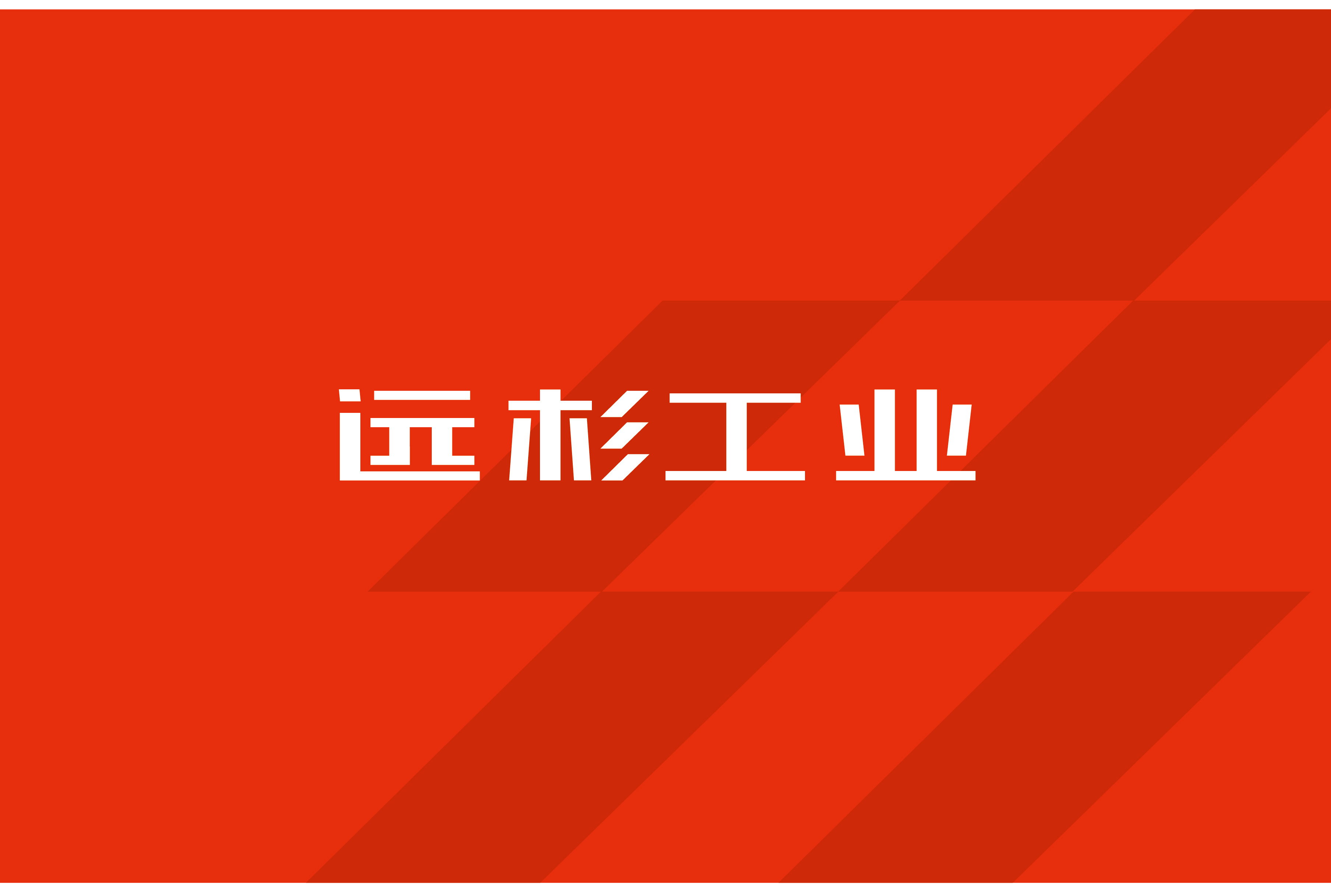 工业集团logo/vi设计