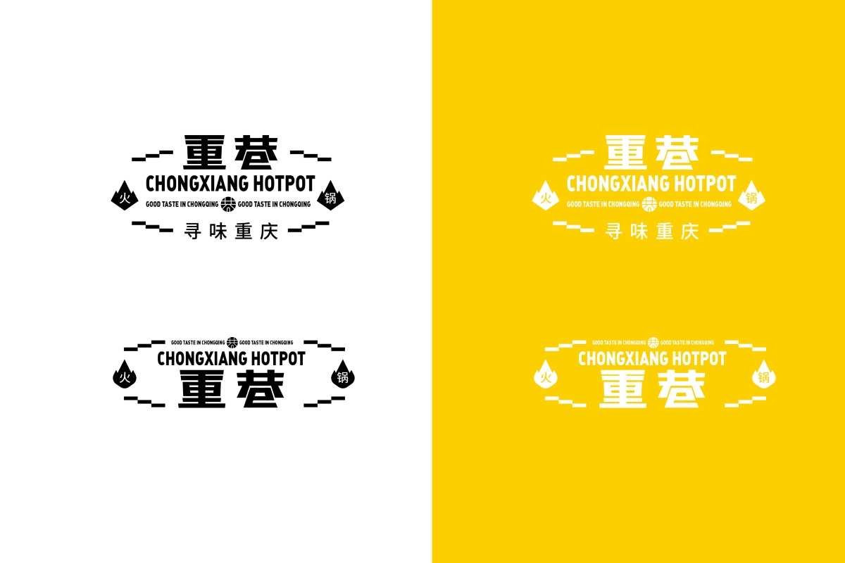 重庆火锅logo设计