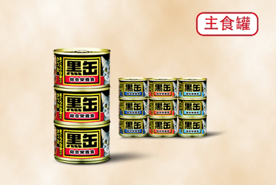 黑缶3P