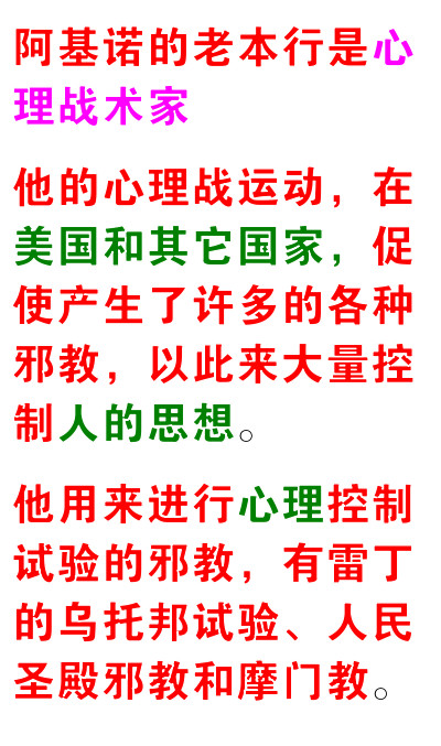 摩门教 撒旦教杀婴向撒旦献血祭的罪行 共济会 美国中情局一手建立的邪教 4 25更新2视频 真理劝诫与警诫