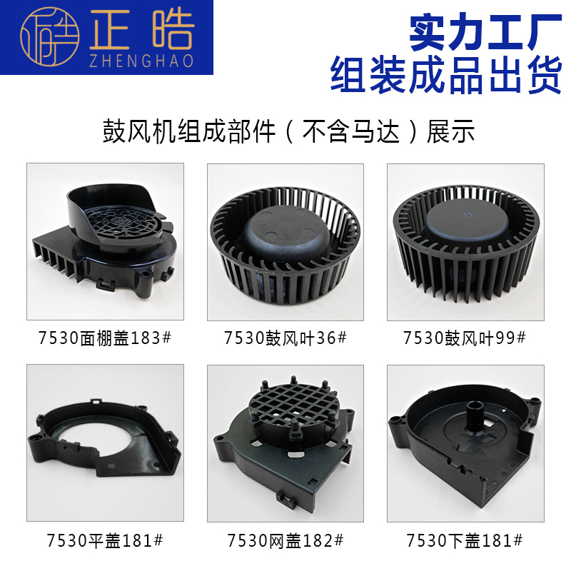 7530鼓风机主图D