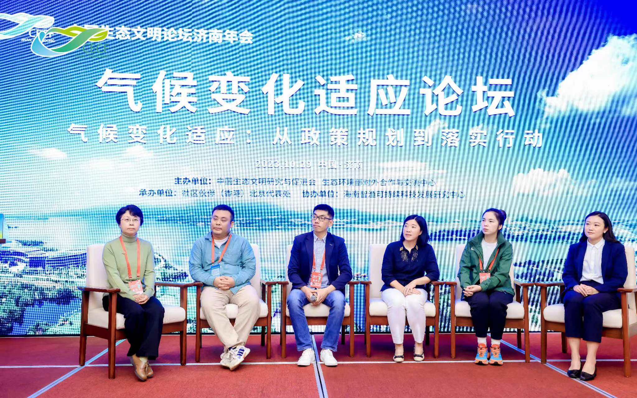 思力中心受邀在中国生态文明论坛分享农业应对气候变化社区实践