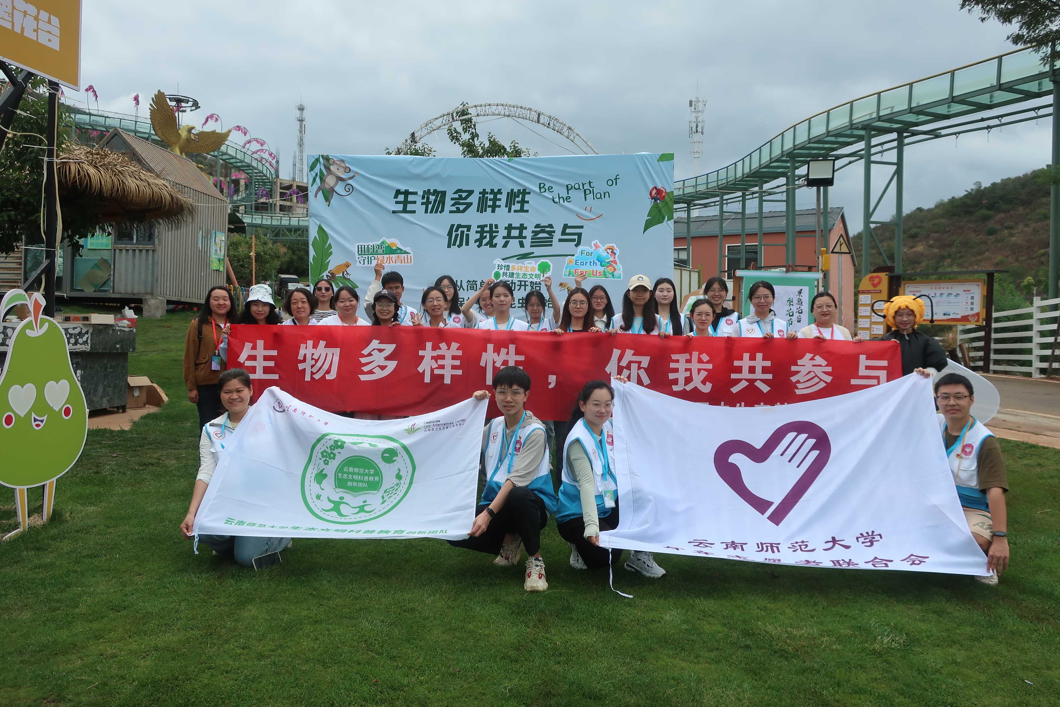 “生物多样性，你我共参与”——云南思力生态替代技术中心携手云南师范大学团委开展传粉昆虫系列主题活动