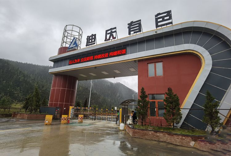 普朗铜矿位于云南迪庆州香格里拉市东北部,海拔3400~4500米,高寒缺氧