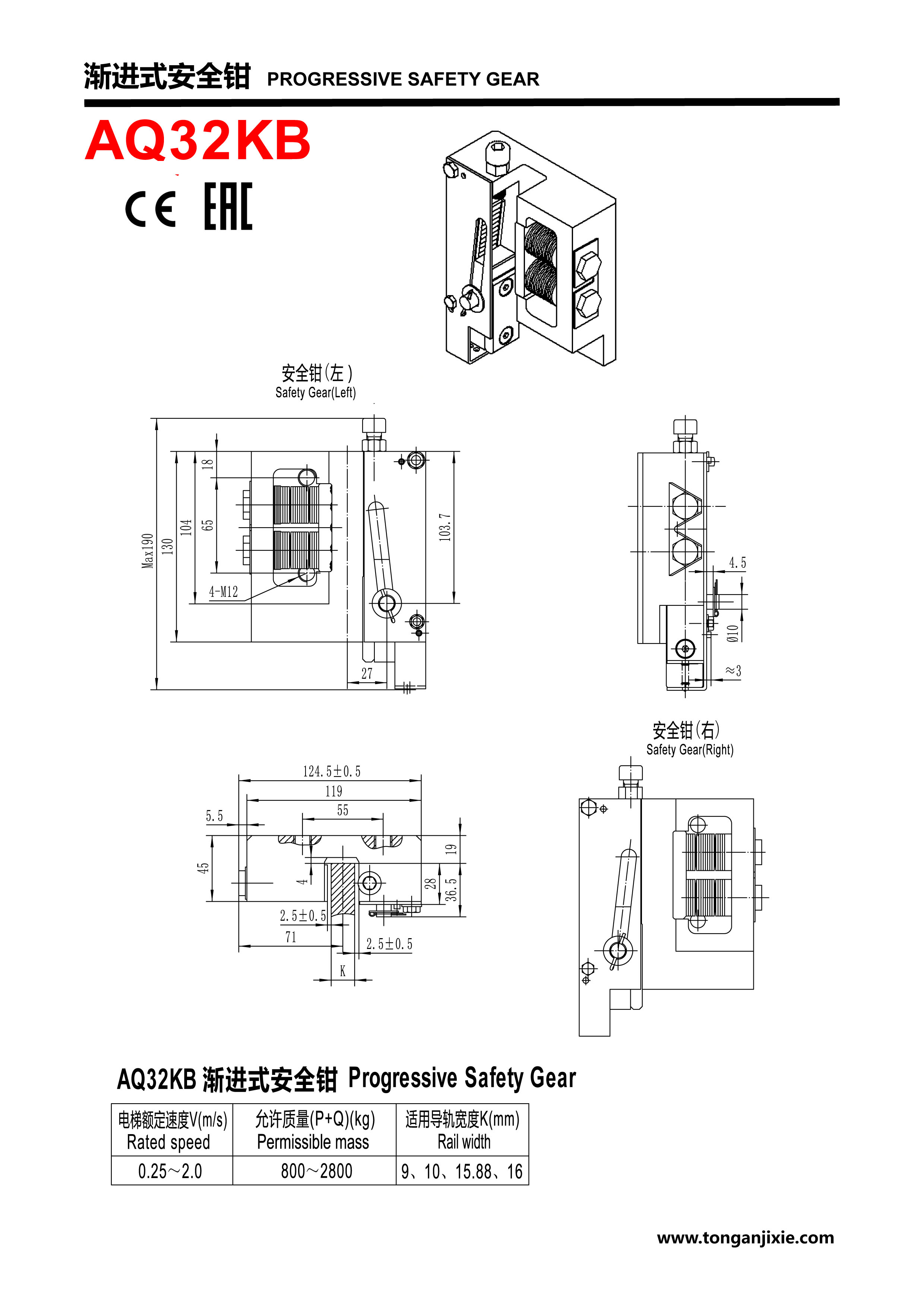 渐进式安全钳图解图片