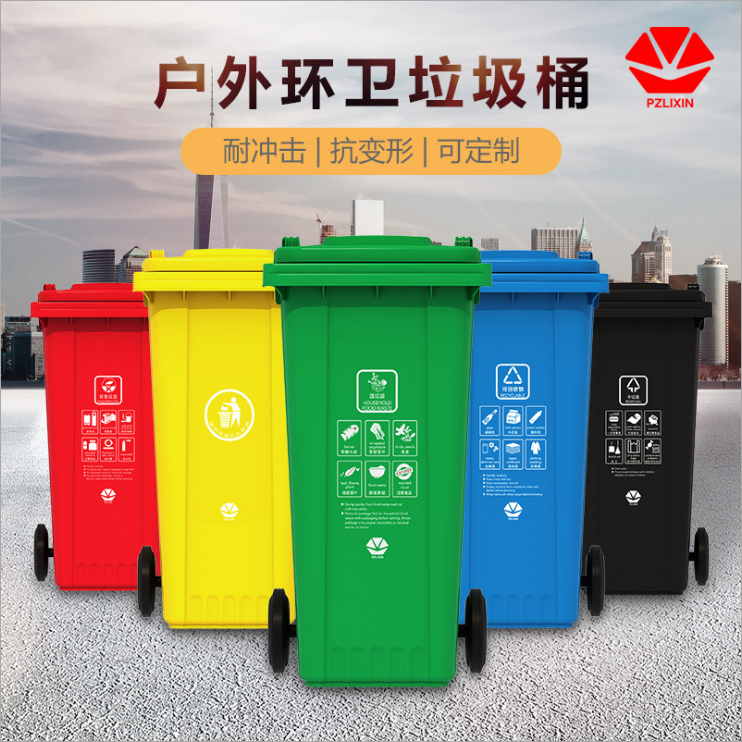 户外环卫塑料分类垃圾桶