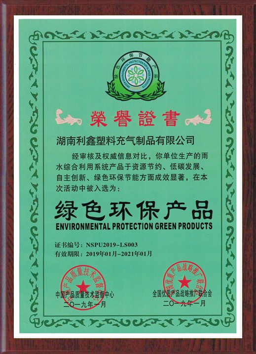 塑料分类垃圾桶厂家荣获“绿色环保产品”证书