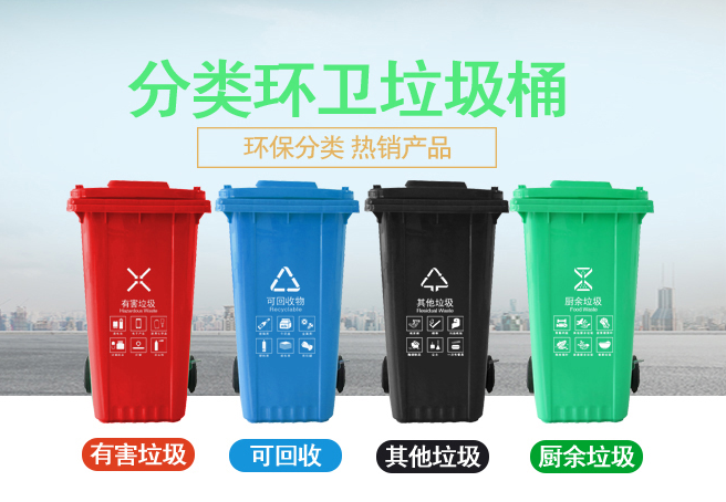 分类环卫塑料垃圾桶批发