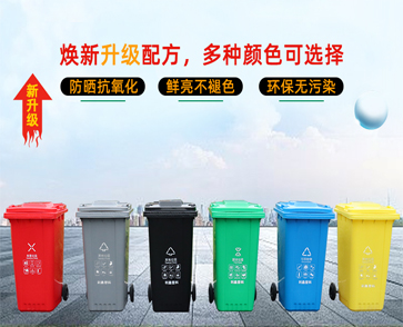 塑料分类垃圾桶，分类垃圾桶