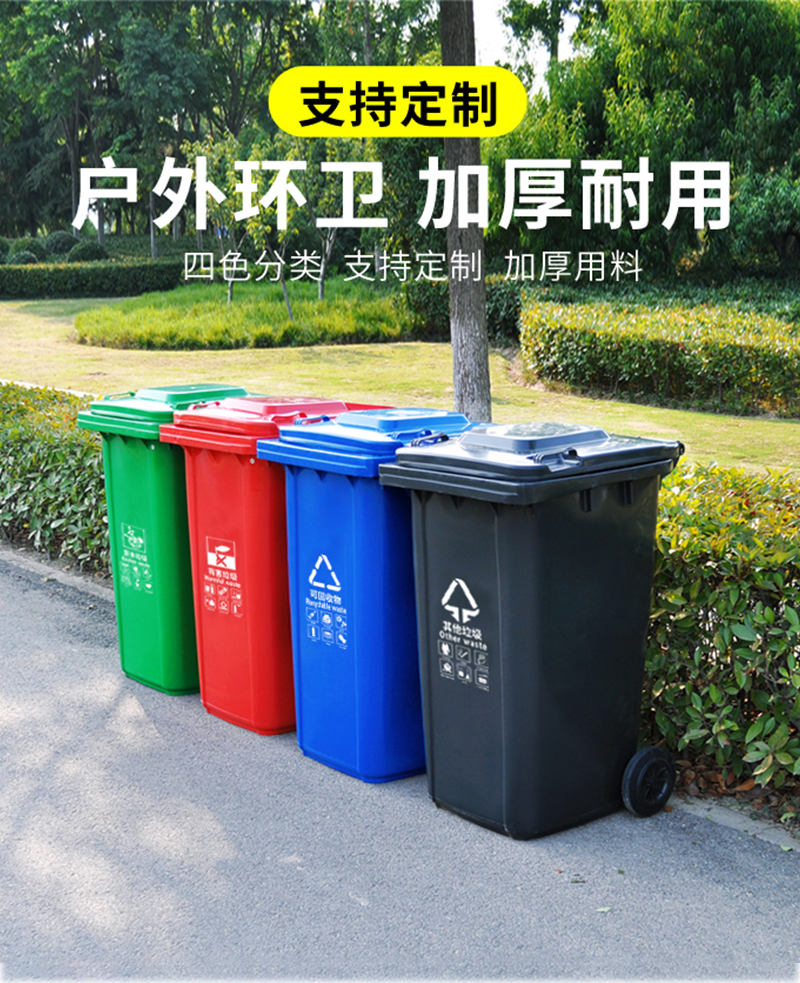 环保户外垃圾桶