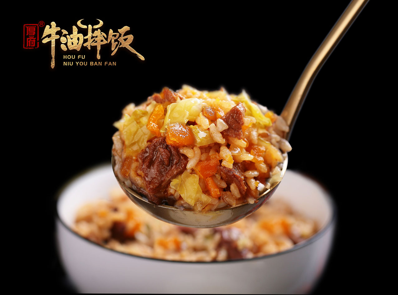 蛋黄牛油拌饭