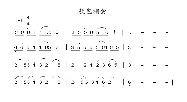 敖包相會-蘇州二胡-中阮-竹笛-洞簫-周萬春民樂網