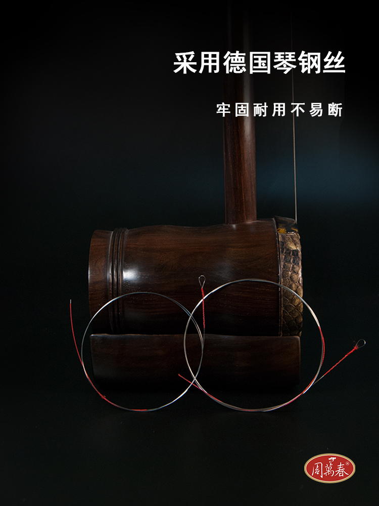 锡胡弦4：3-4