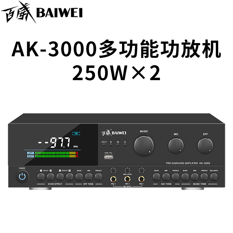 功放-AK-6000-5000-3000功放-sku3