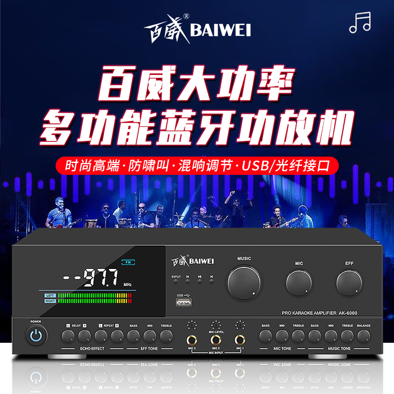功放-AK-6000-5000-3000功放-主图1