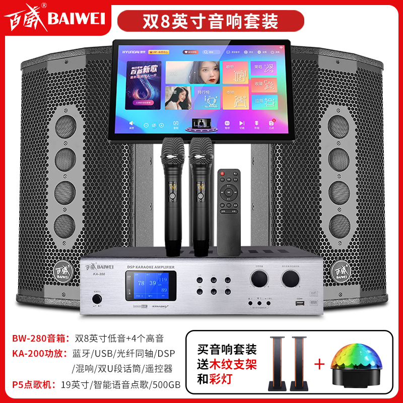 线阵-低音炮-套装-BW-210喷漆-KA-2600S-P3-BW-280喷漆-KA-200-P5-SKU1