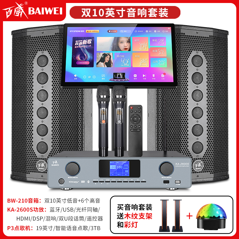线阵-低音炮-套装-BW-210喷漆-KA-2600S-P3-BW-280喷漆-KA-200-P5-SKU2