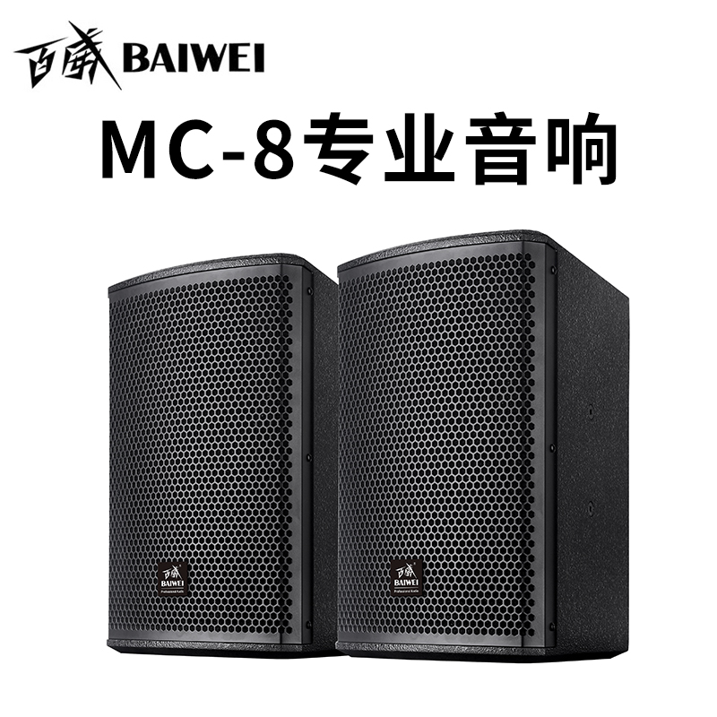 音箱-MC系列会议音箱-SKU