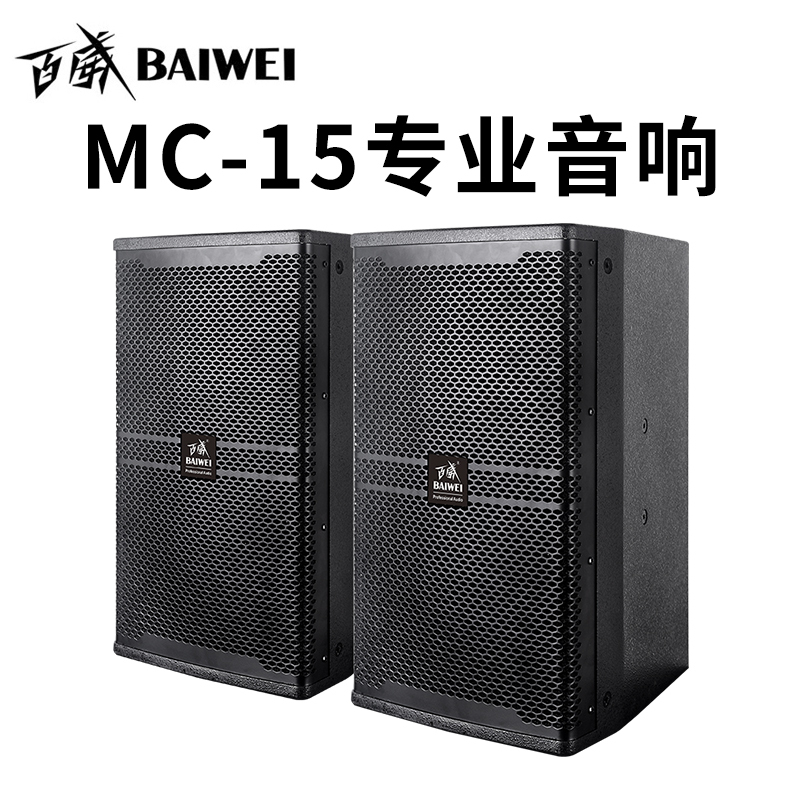 音箱-MC系列会议音箱-SKU4
