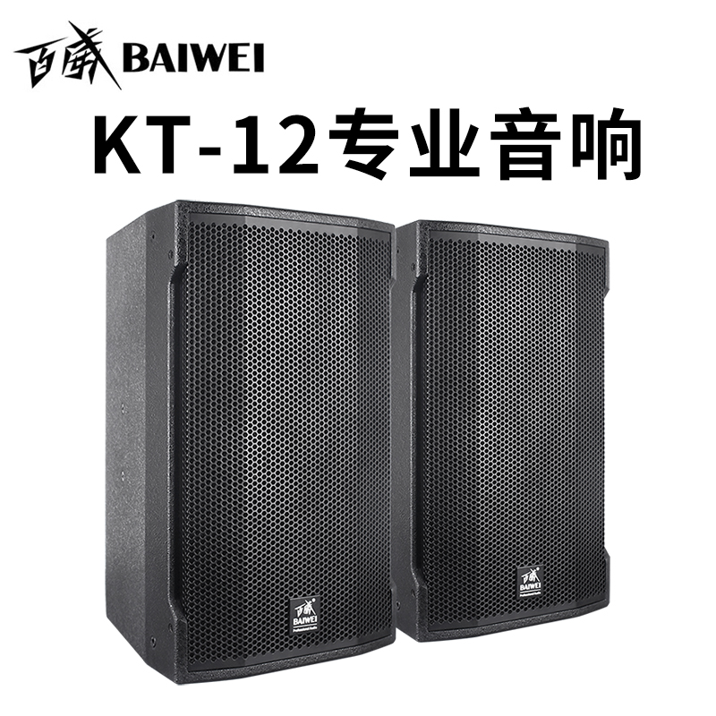 音箱-KT-12KT-10音箱-sku2