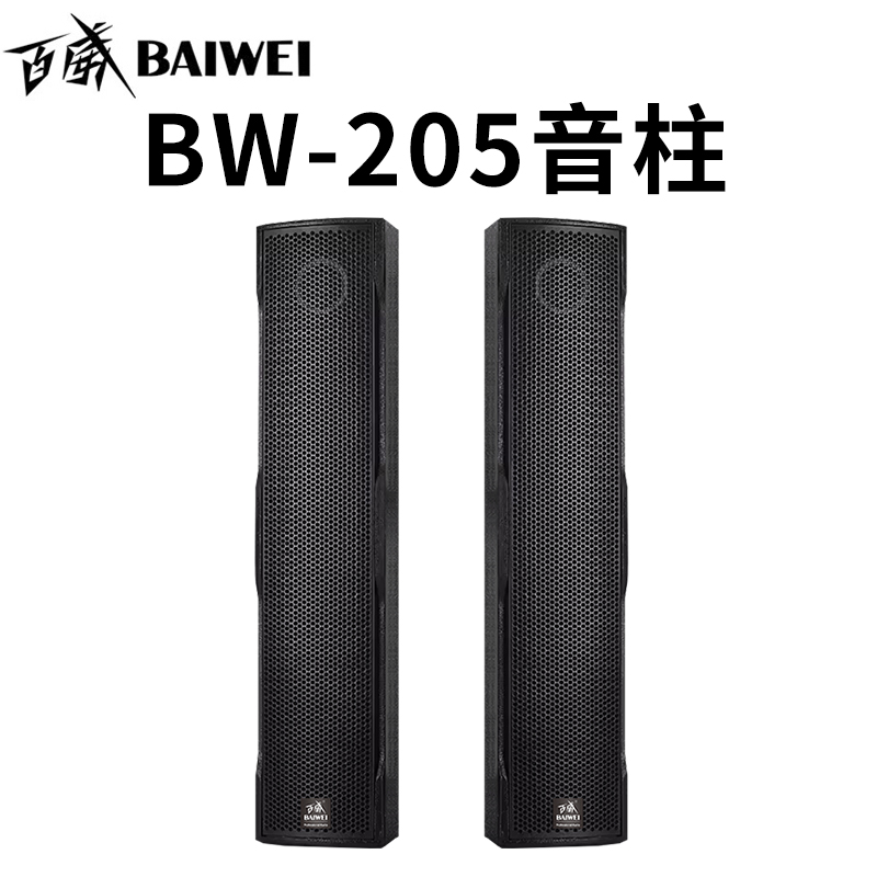 音箱-BW-205BW-202音柱-主图6