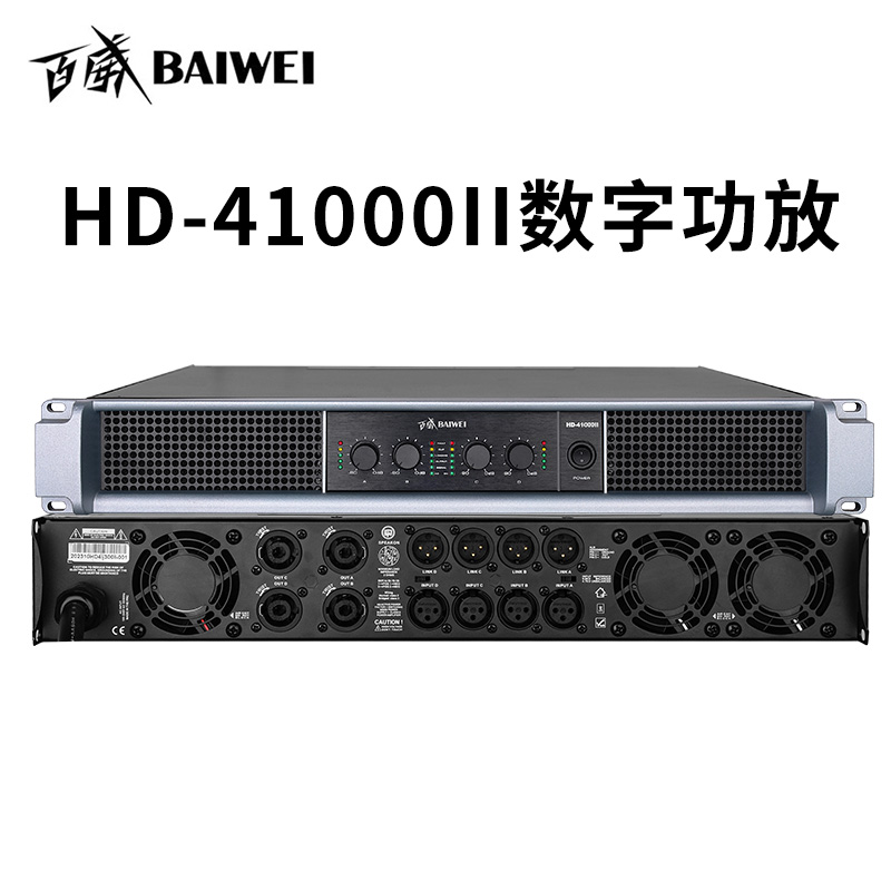 HD-2300ⅡHD-41000ⅡHD-41300Ⅱ功放-SKU2